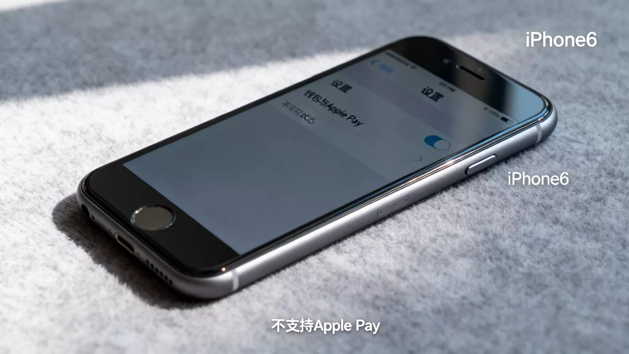 iphone6没有apple pay，iphone6不支持apple pay吗