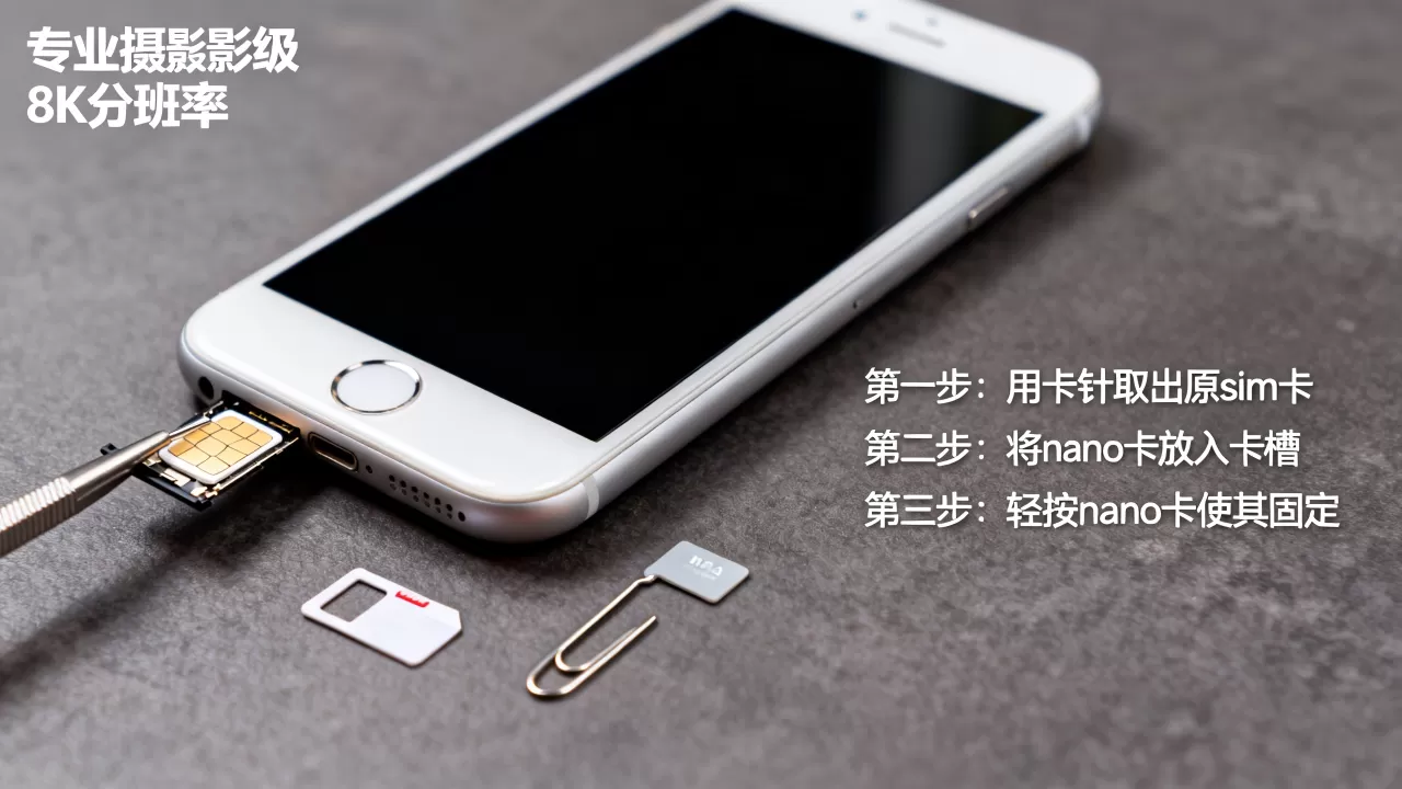iphone6换小卡，iphone6改nano卡教程