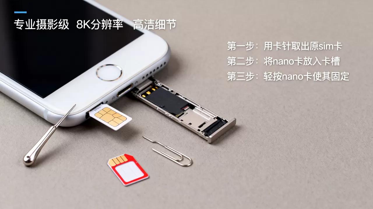 iphone6换小卡，iphone6改nano卡教程