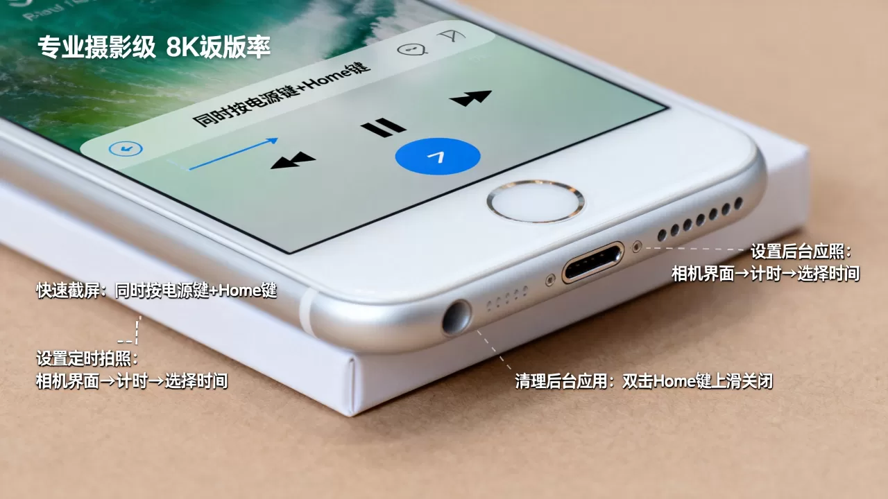 iphone7小技巧