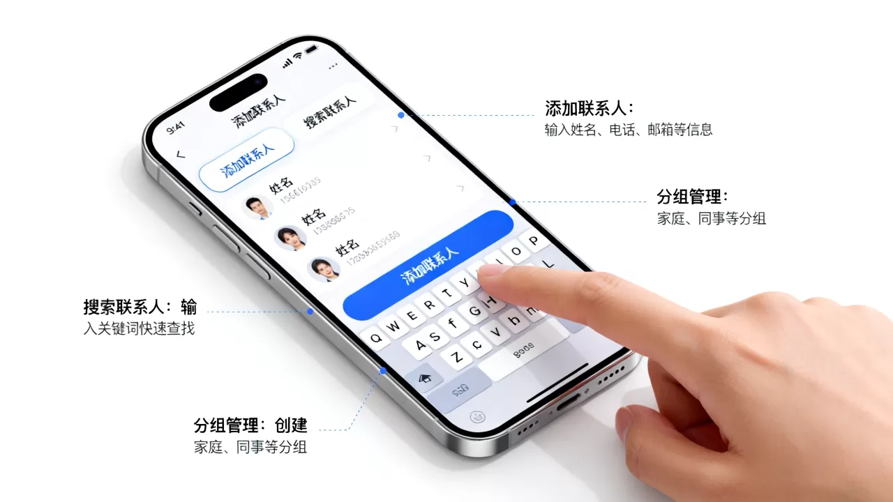 iphone通讯录app怎么用，iphone通讯录app