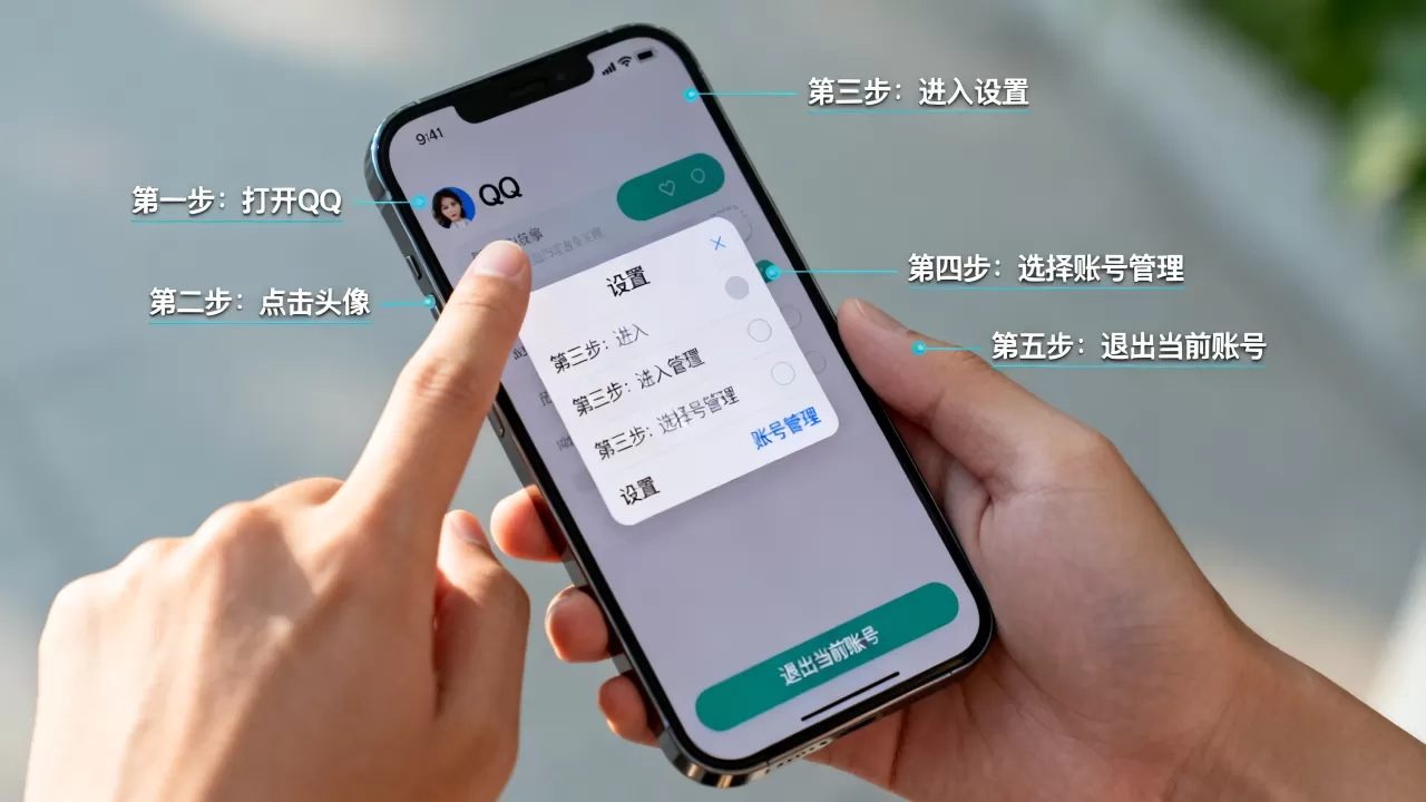 iphone手机怎么退出qq，iphone退出qq的方法