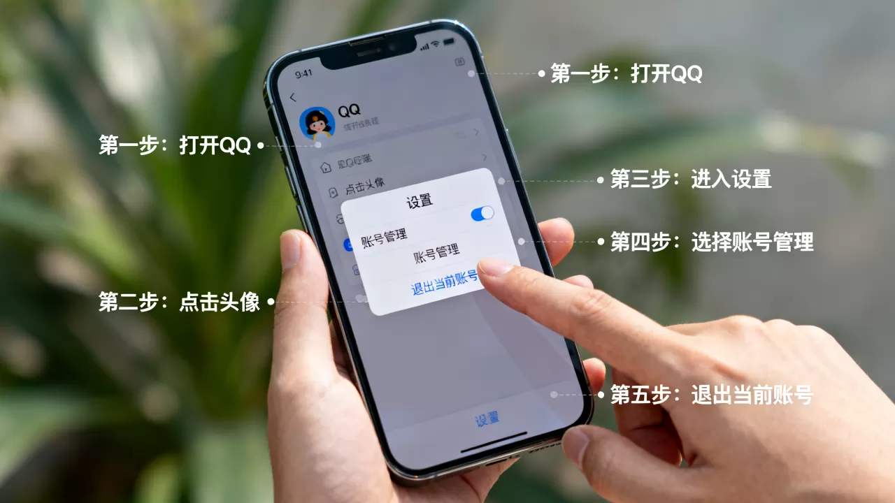 iphone手机怎么退出qq，iphone退出qq的方法