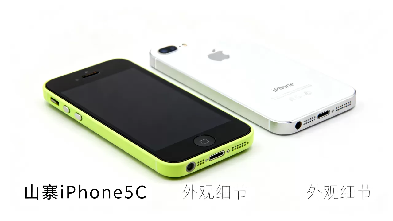 山寨iphone5c是真的吗，山寨iphone5c