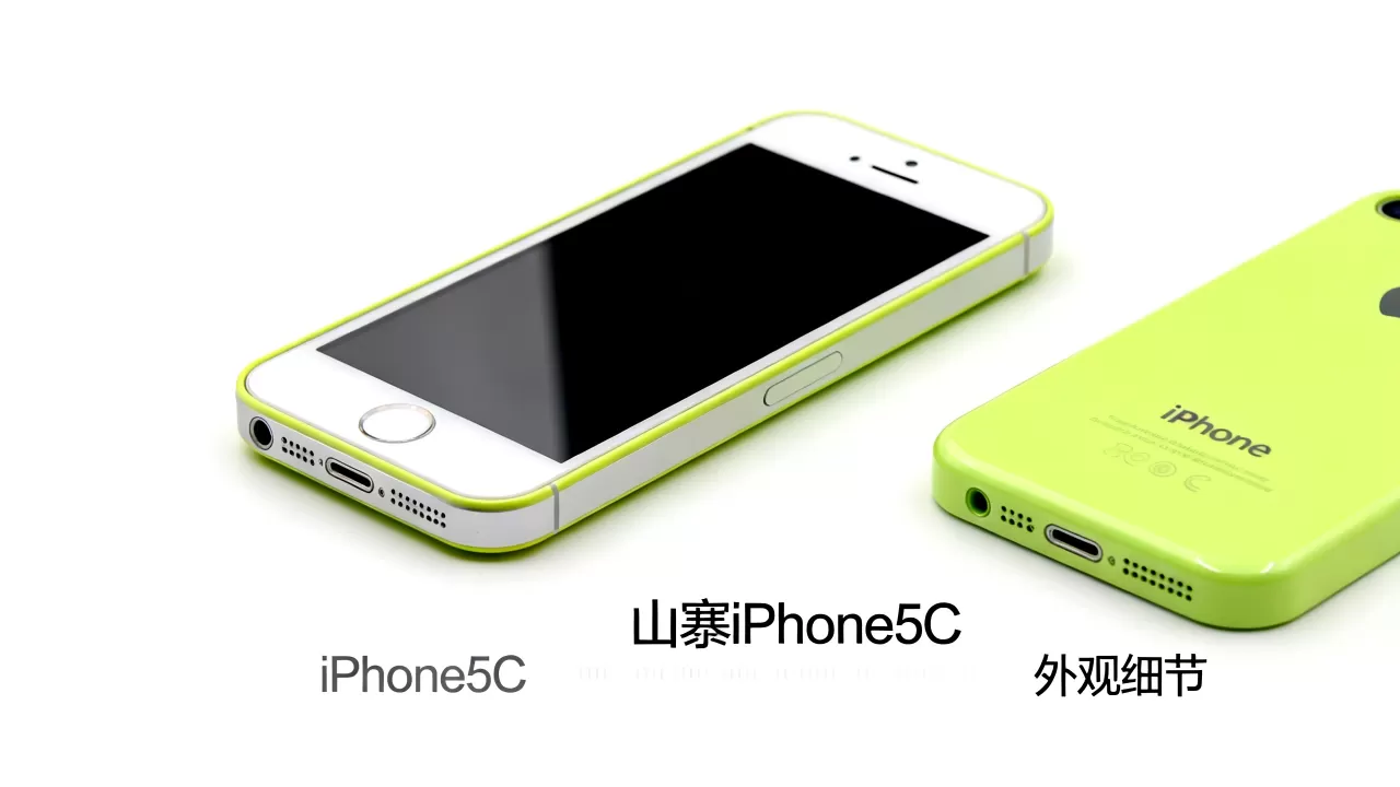 山寨iphone5c是真的吗，山寨iphone5c