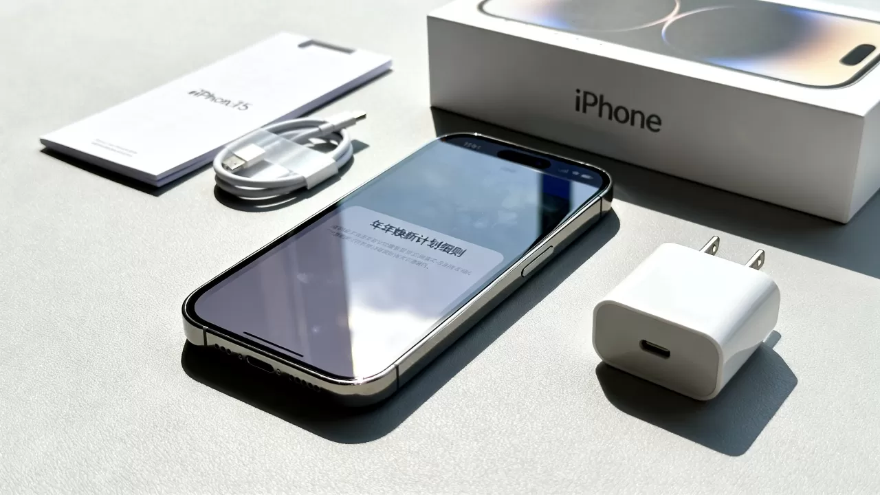 iPhone年年焕新计划靠谱吗，iPhone年年焕新