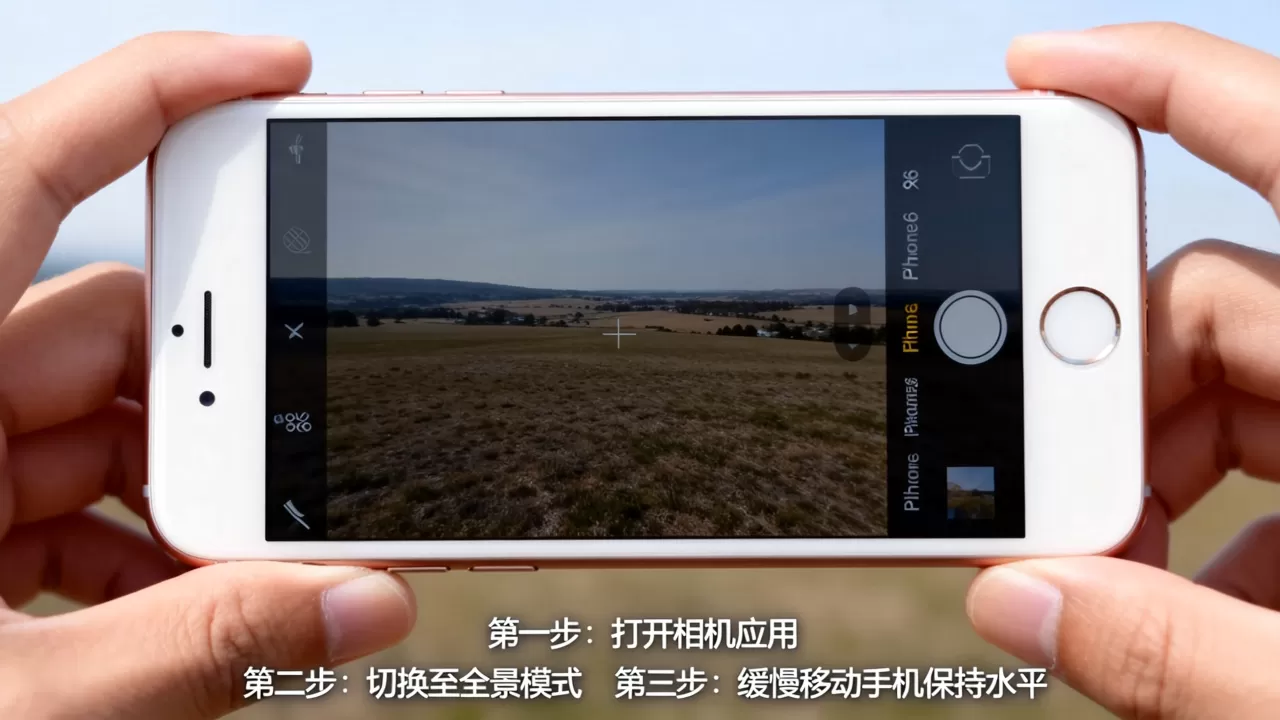 iphone6怎么拍全景，iphone6拍全景教程