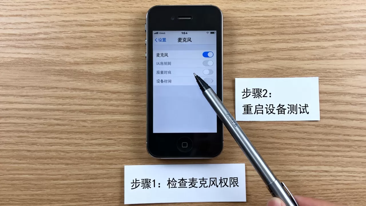 iphone4报语音怎么回事，iphone4语音故障解决方法
