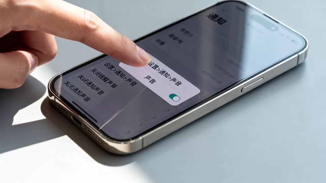 iphone关闭提醒声音了，iphone关闭通知声音怎么设置