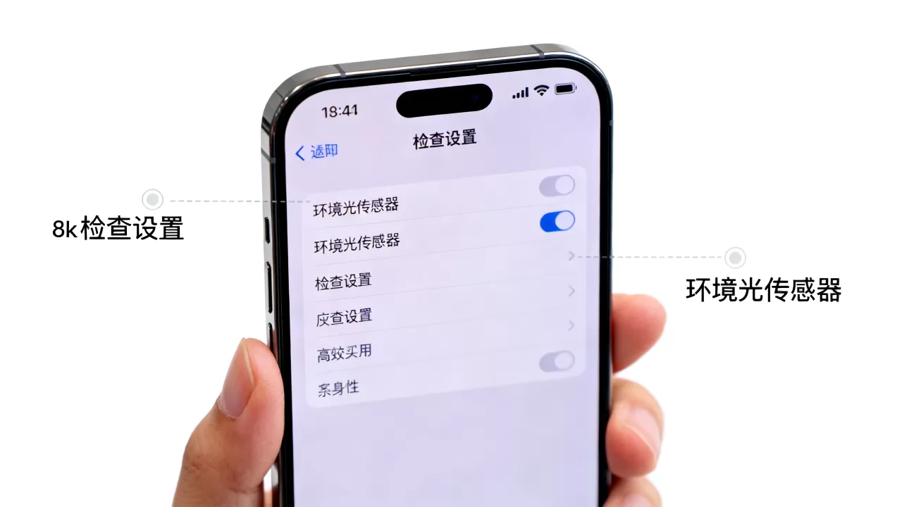 iphone不能自动调节亮度怎么办，iphone自动亮度