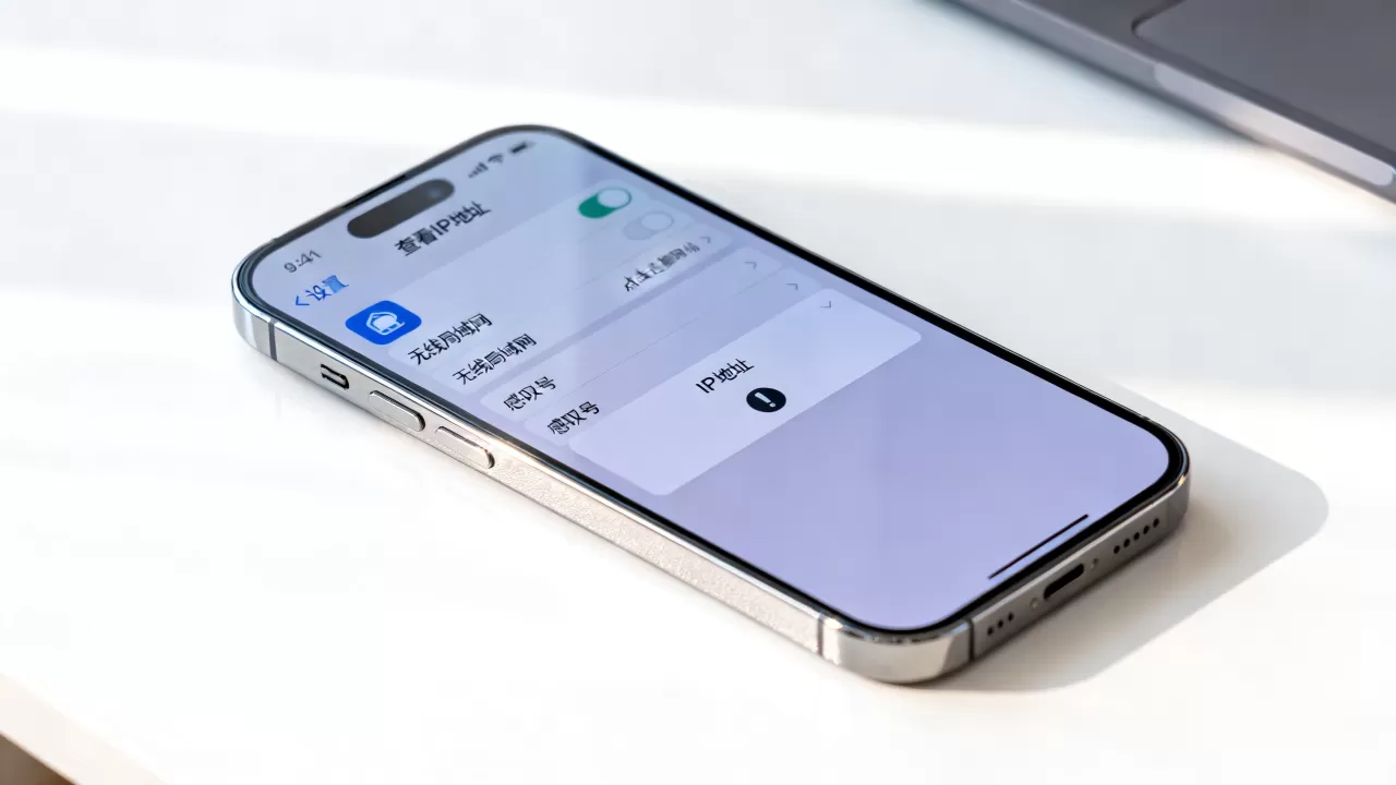 iphone ip地址怎么查，iphone怎么查看本机ip地址