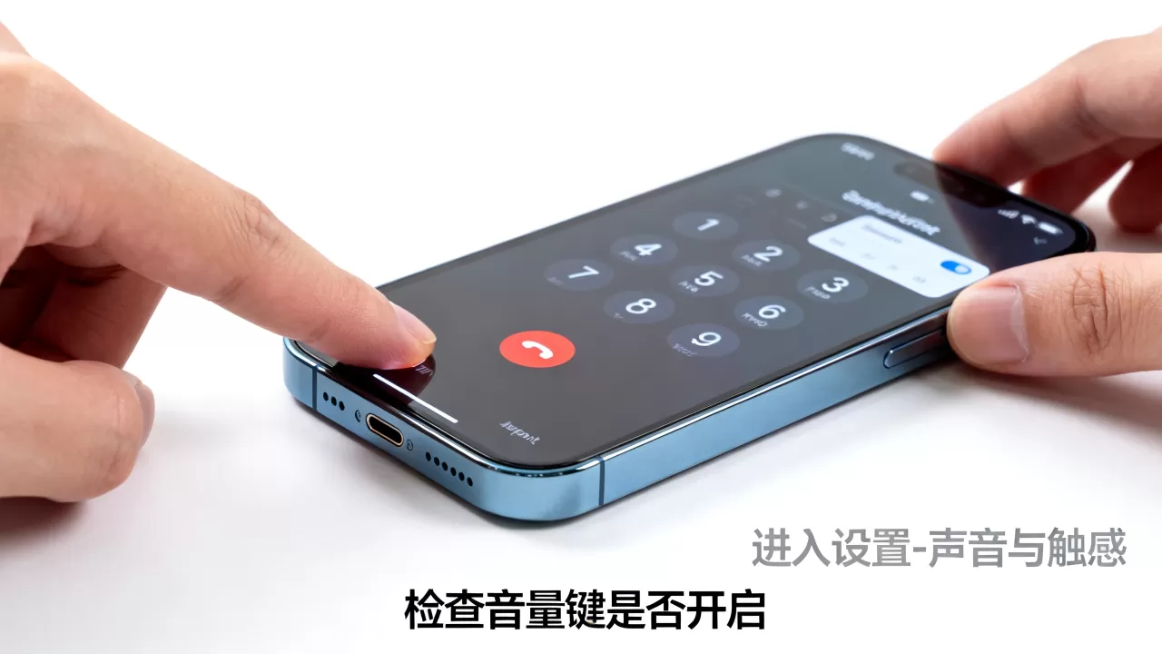 iphone只有来电有声音，iphone通话没声音怎么解决