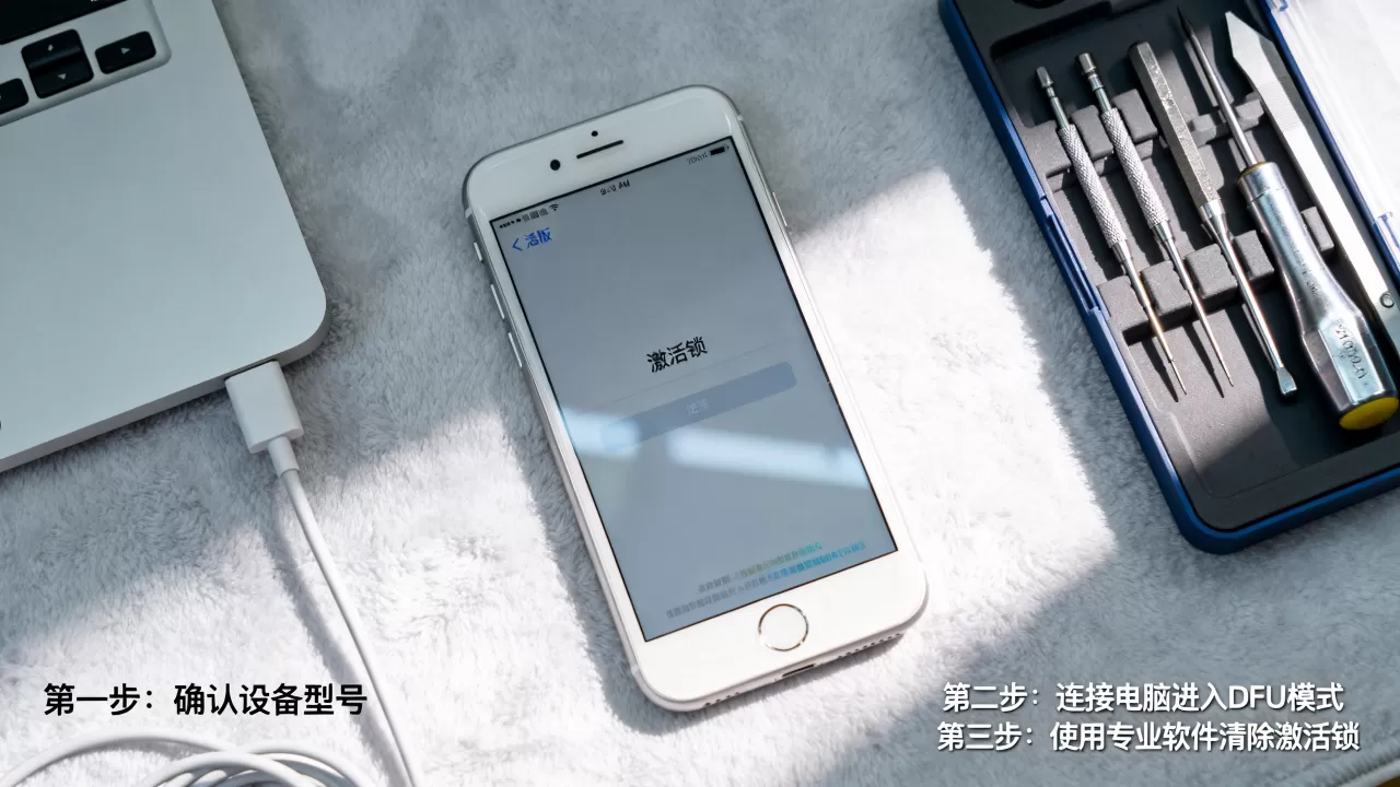 港版iPhone 6锁id怎么解，iPhone 6解锁教程