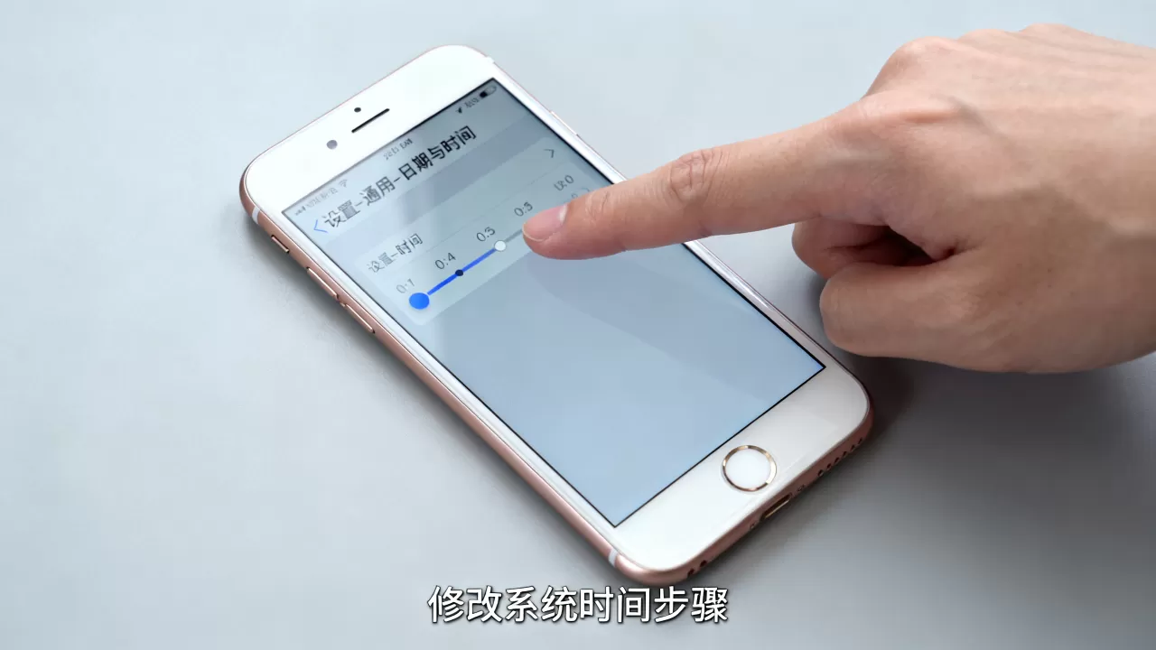 iphone6改时间不准怎么办，iphone6修改系统时间