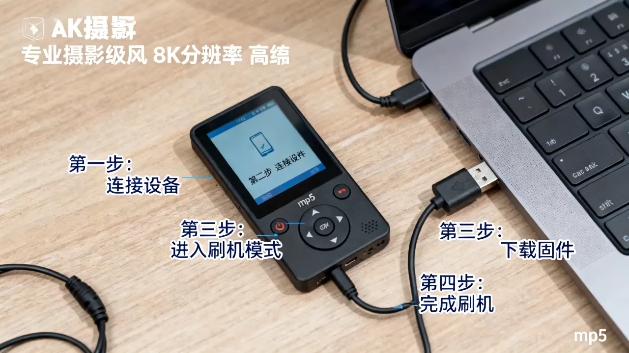 mp5固件刷机教程，mp5固件怎么刷