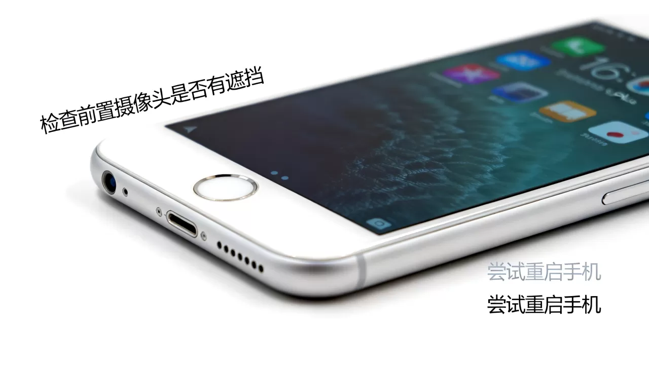 iphone6splus前置摄像头不亮怎么办，iphone6splus前置