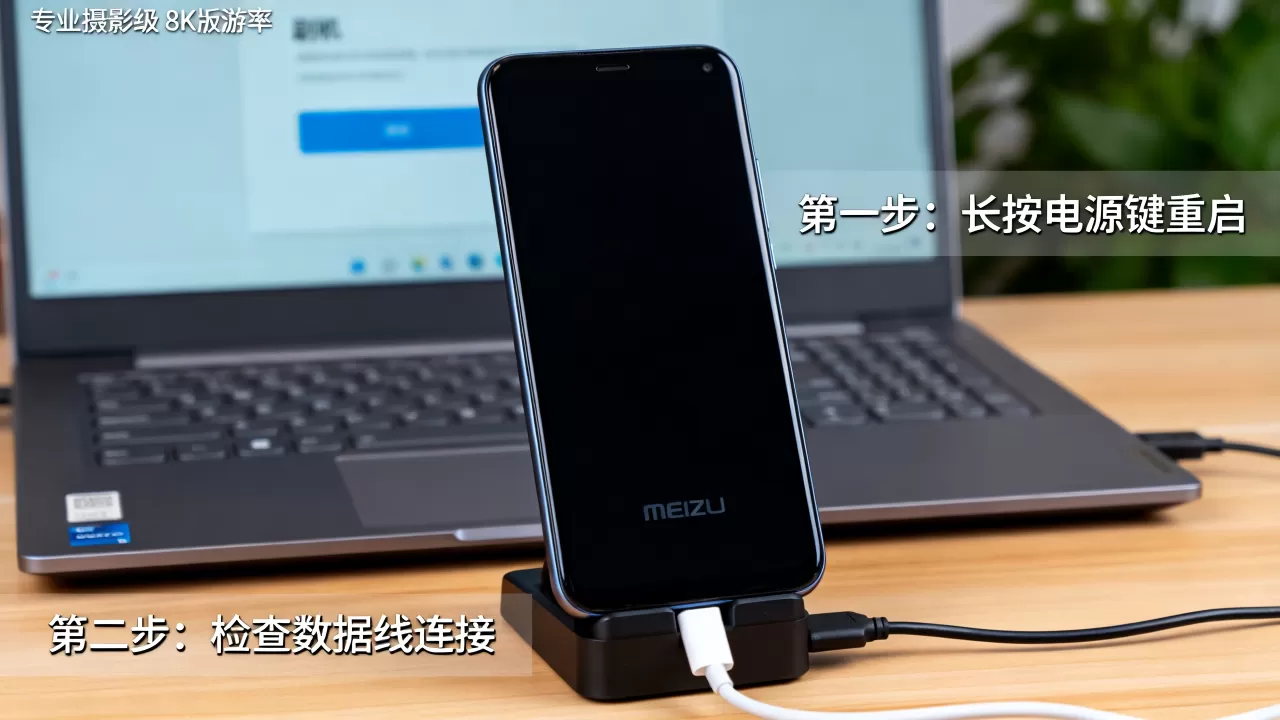 魅族刷完机黑屏怎么办，魅族刷机黑屏