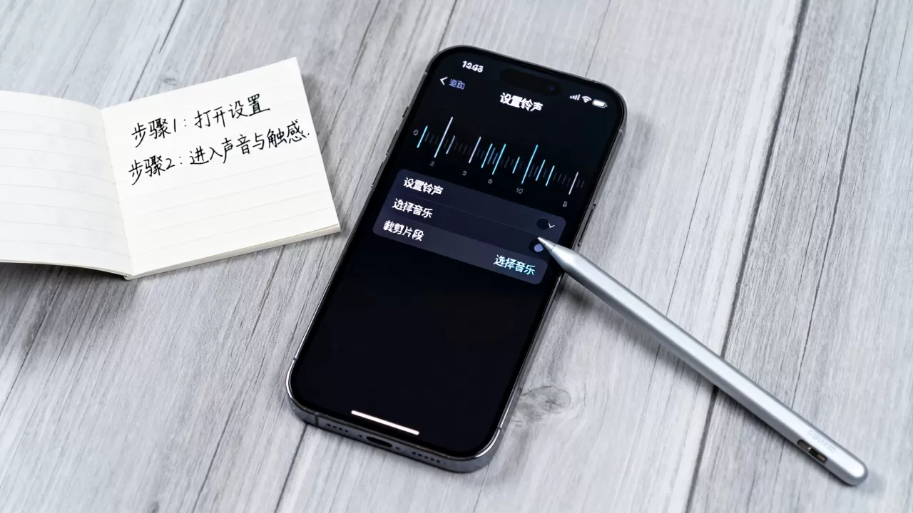 iphone手机怎么设置铃声，iphone设置铃声