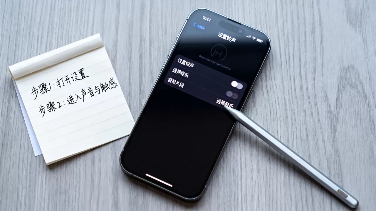 iphone手机怎么设置铃声，iphone设置铃声
