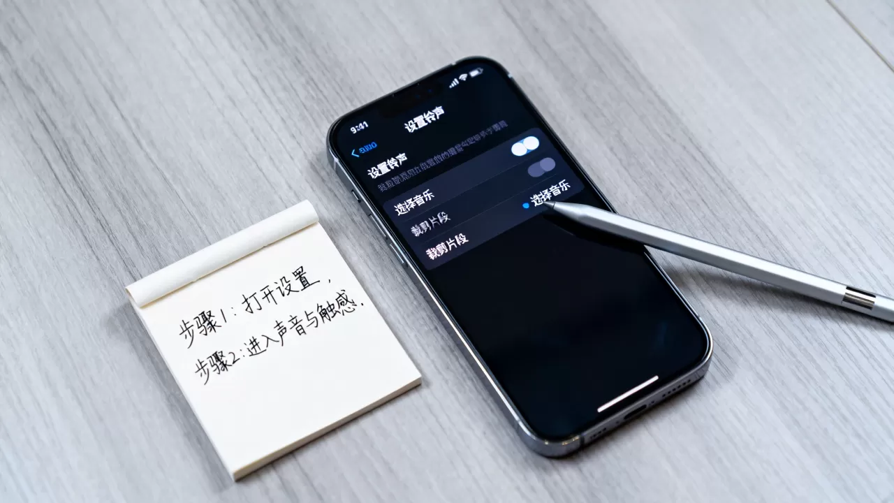 iphone手机怎么设置铃声，iphone设置铃声
