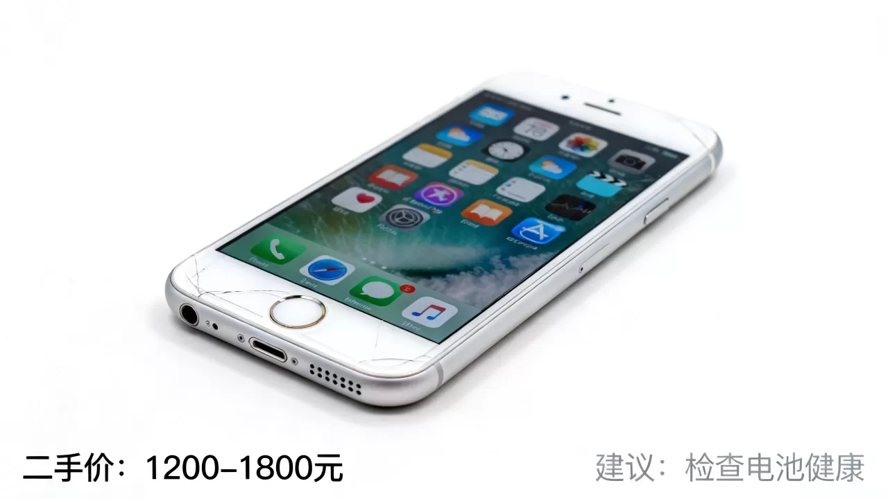 iphone6s价位多少？iphone6s二手价格及购买建议