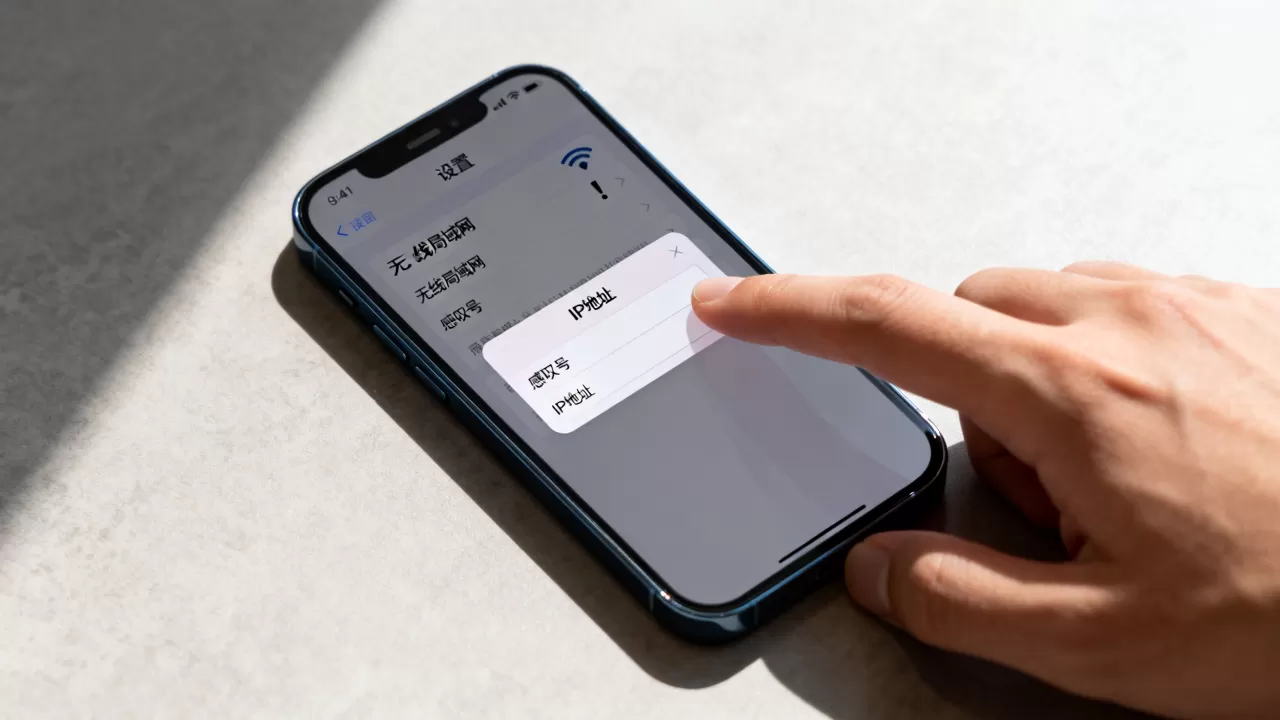 iphone怎么查ip地址，iphone查看本机ip地址