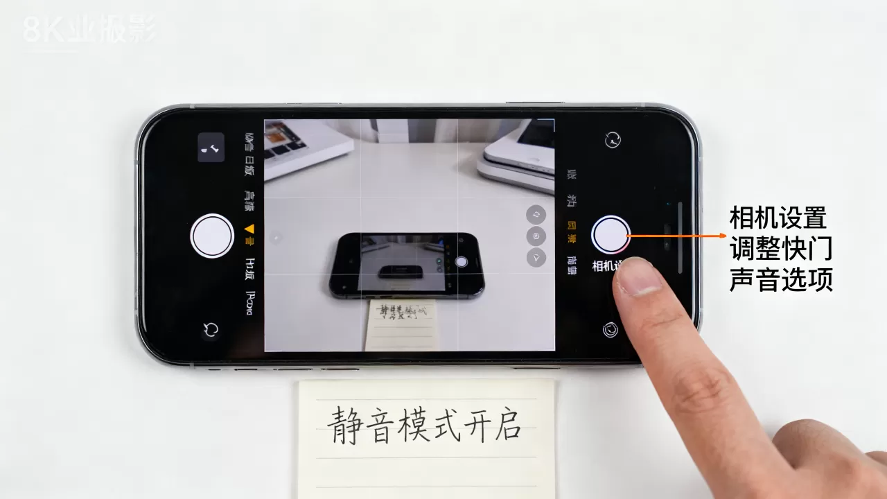 日版iphone怎么去除拍照声音，iphone静音拍照