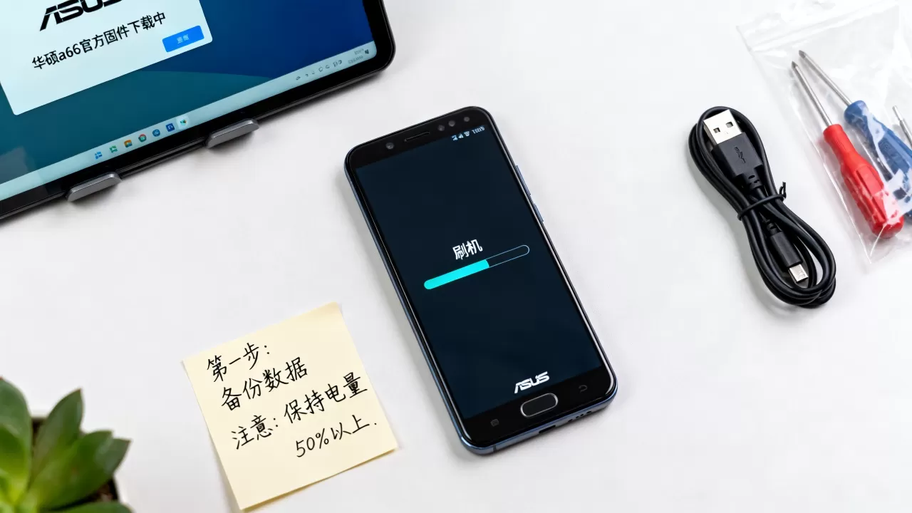 华硕a66刷机教程，华硕a66刷机失败怎么办