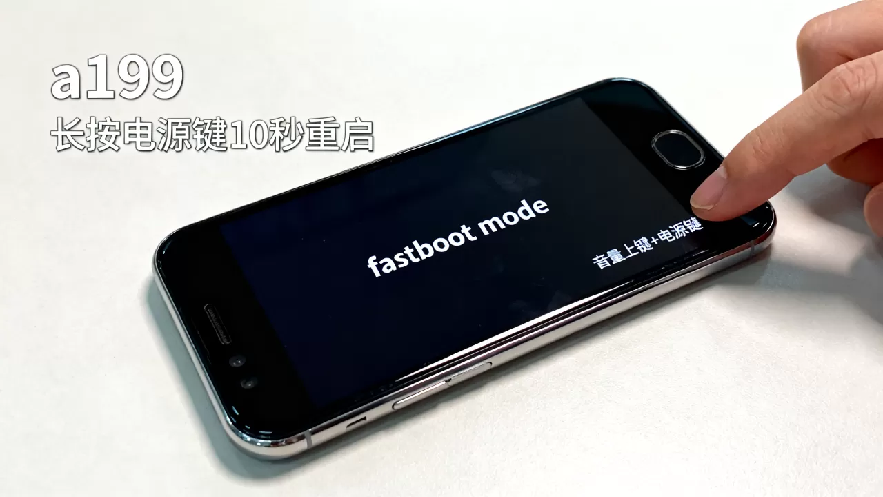 a199刷机模式进不去，a199刷机模式教程