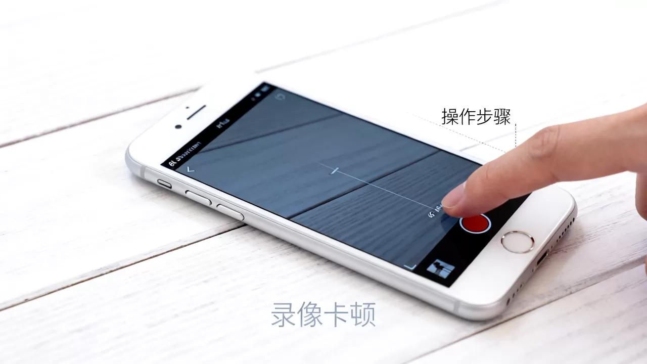 iphone6plus录像卡顿怎么办，iphone6plus录像