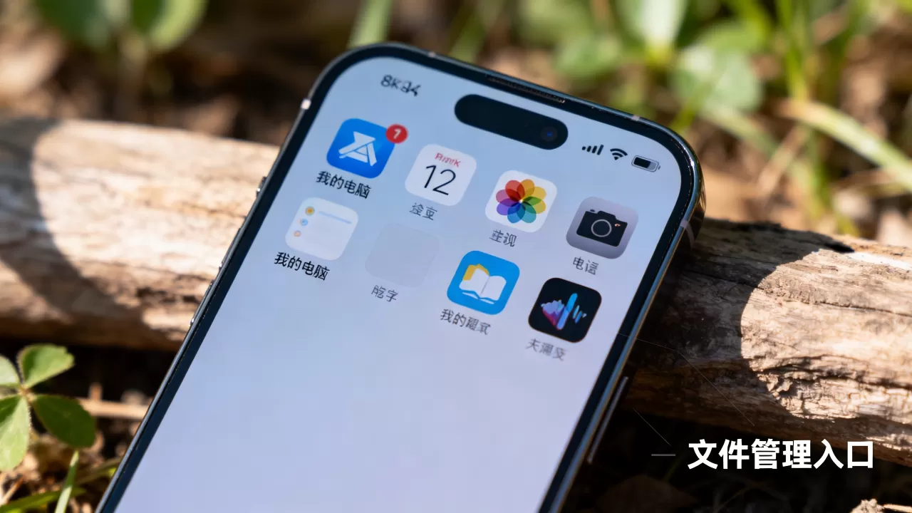 iphone我的电脑图标不见了，iphone我的电脑图标