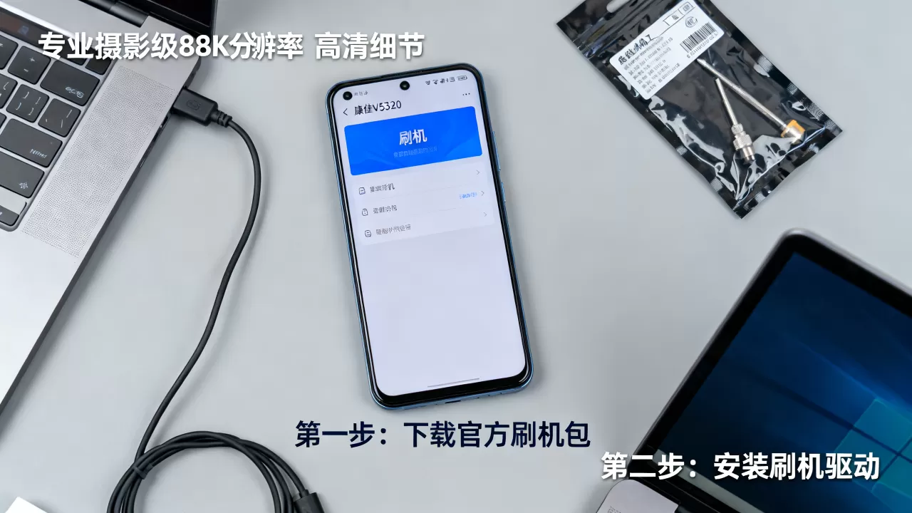 康佳v5320刷机教程，康佳v5320刷机失败怎么办