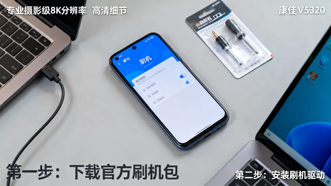 康佳v5320刷机教程，康佳v5320刷机失败怎么办