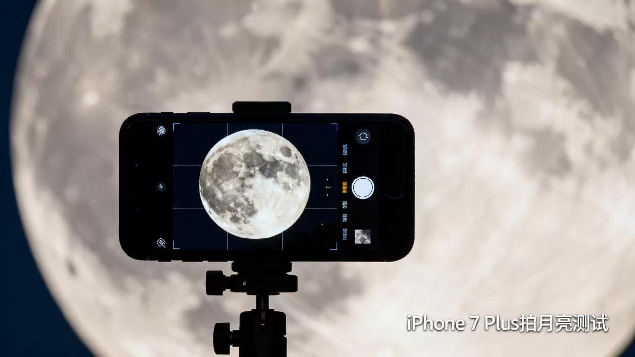 iphone 7 plus拍月亮清晰吗，iphone 7 plus拍月亮