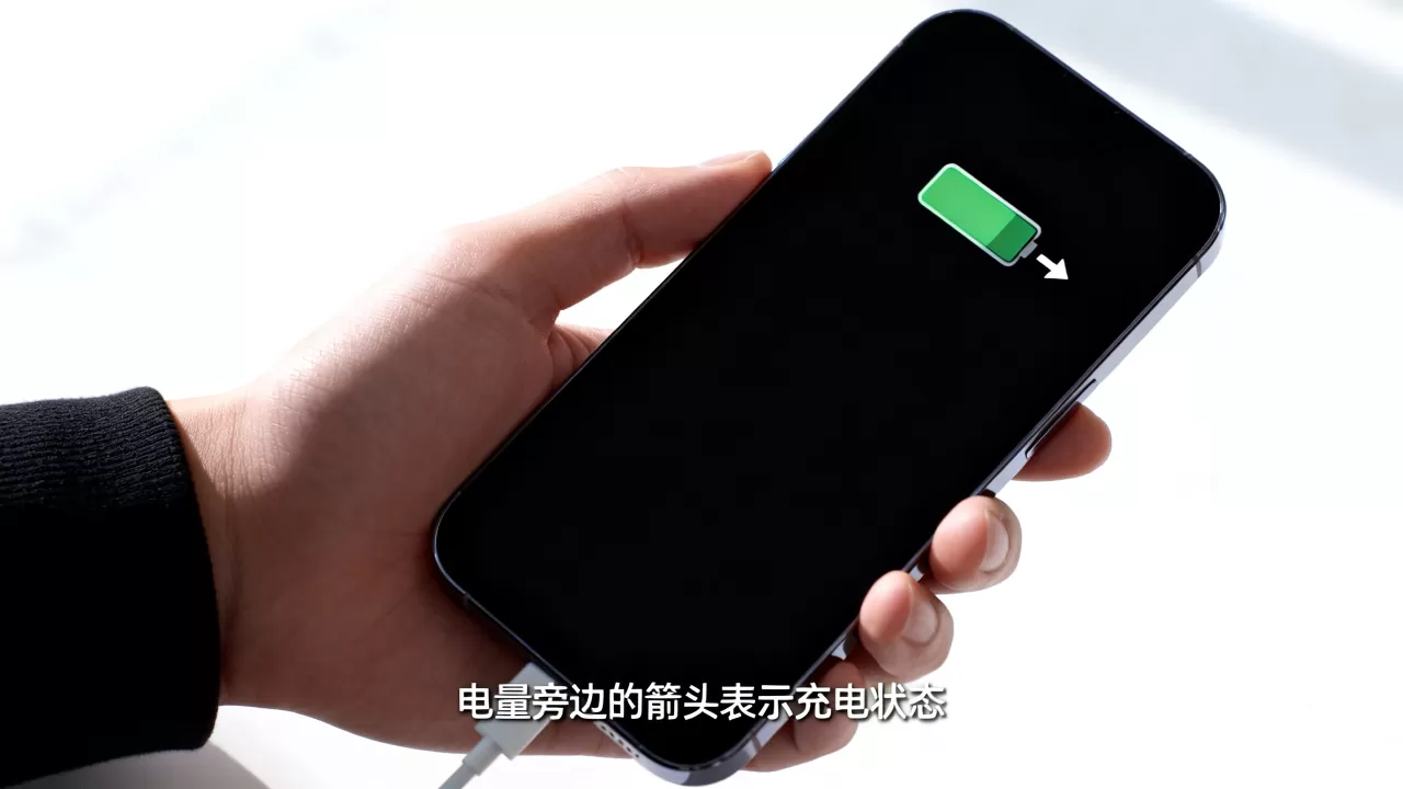 iphone电量旁边的箭头是什么意思，iphone电量显示