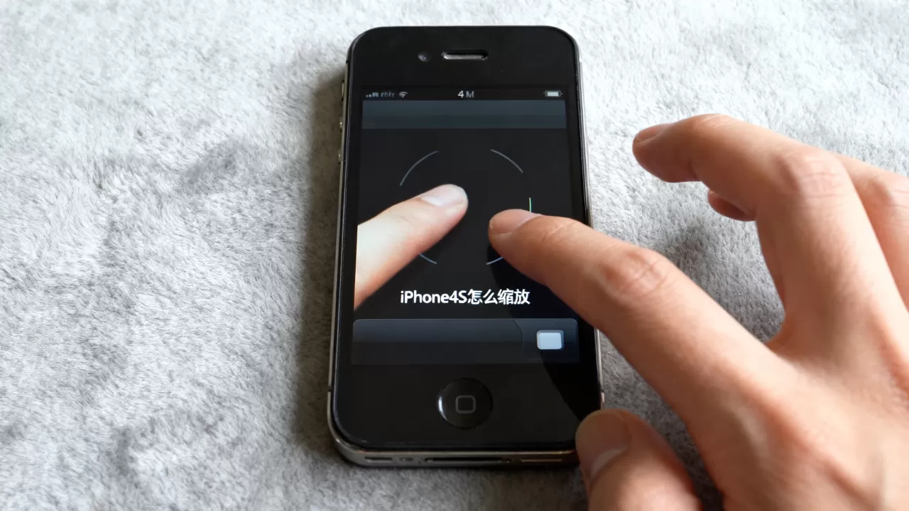 iphone4s怎么缩放，iphone4s缩放