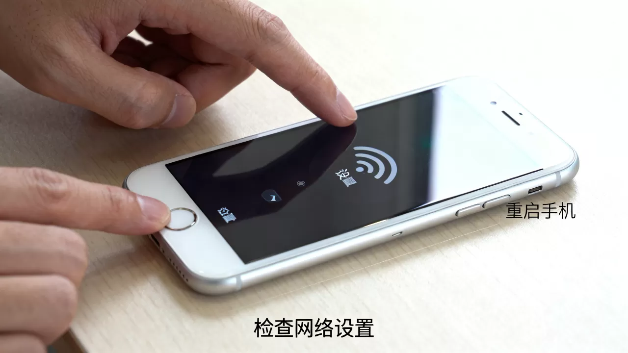 iphone7掉网怎么办？iPhone7频繁断网解决方法