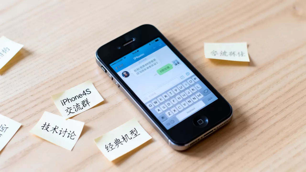 iphone4s群怎么找？iphone4s群