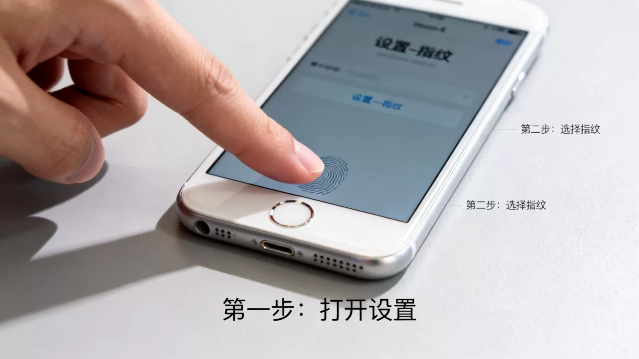 iphone6录指纹怎么弄，iphone6指纹录入
