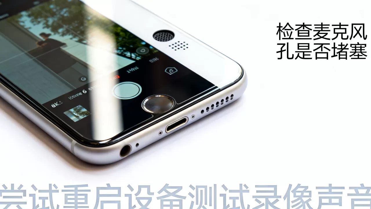 iphone6录像没声音怎么办，iphone6录像声音