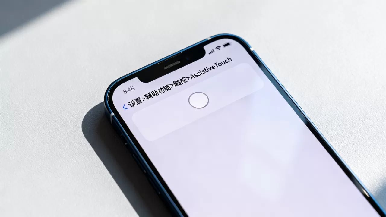 iphone屏幕上的home键怎么设置，iphone12home键怎么设置