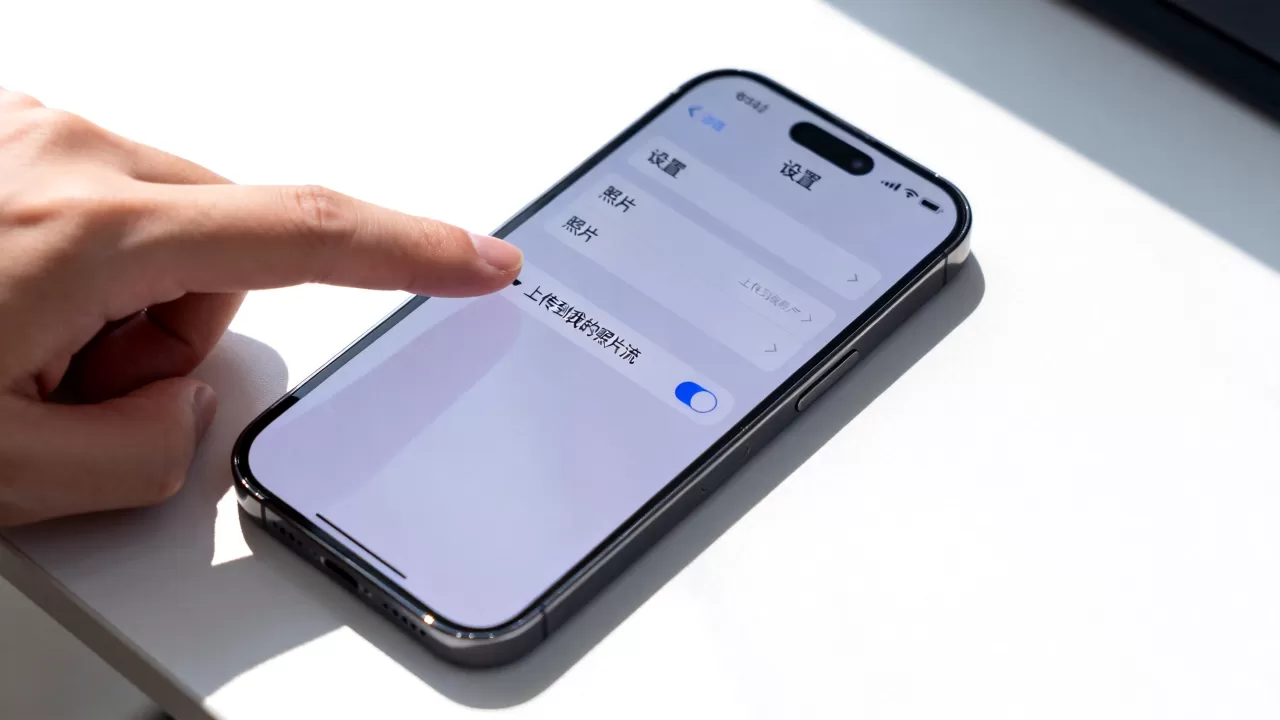 iphone如何打开照片流，iphone照片流怎么开启