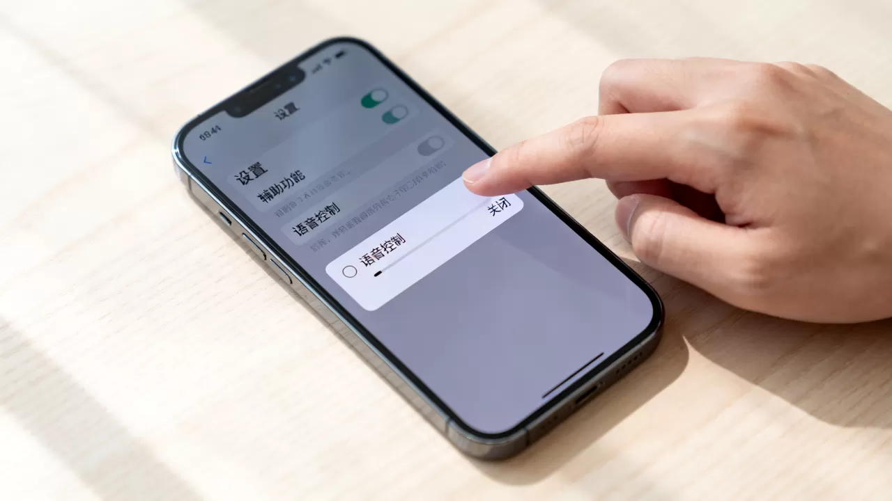 iphone怎么关语音控制，iphone语音控制怎么关闭