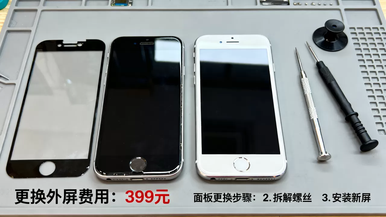 iphone7换面板多少钱，iphone7换外屏