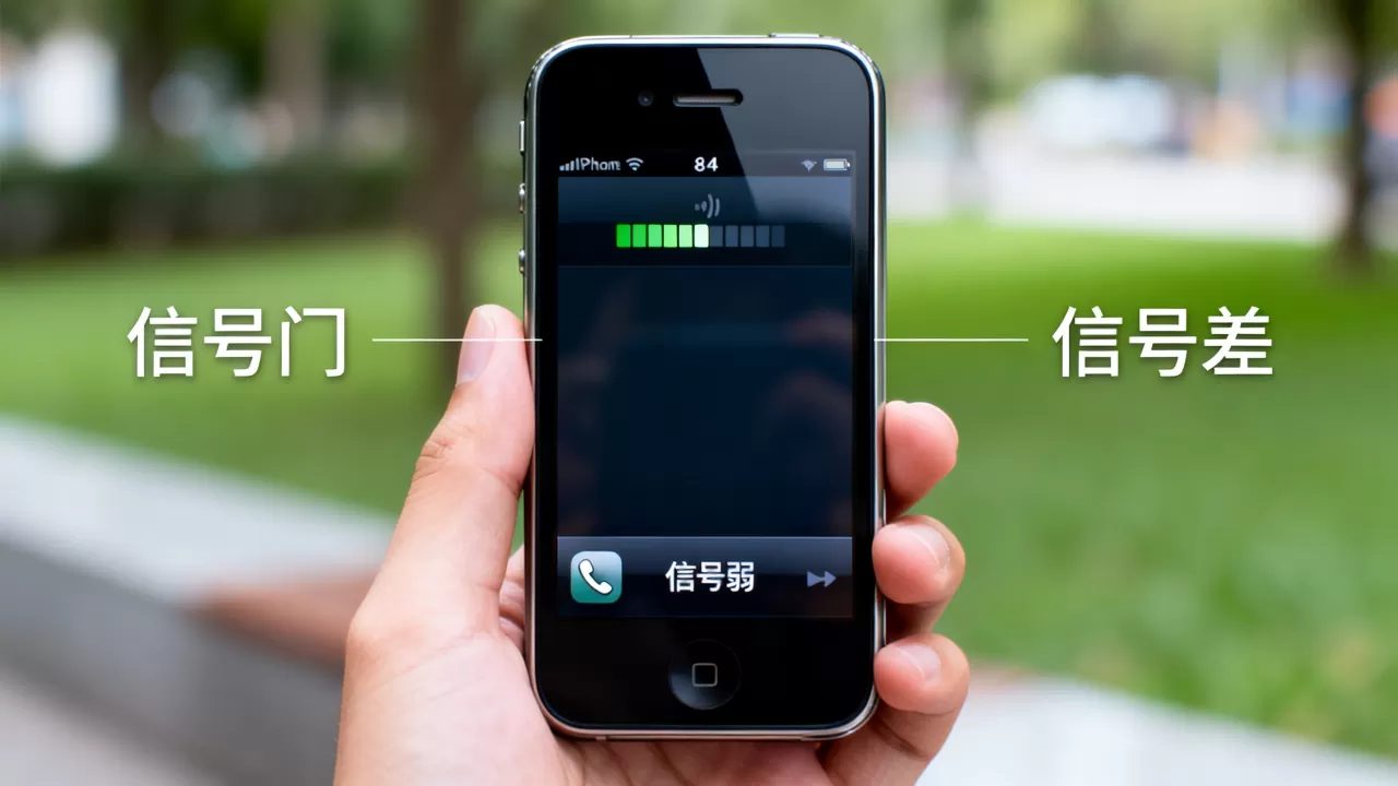 iphone4信号门怎么回事，iphone4信号差