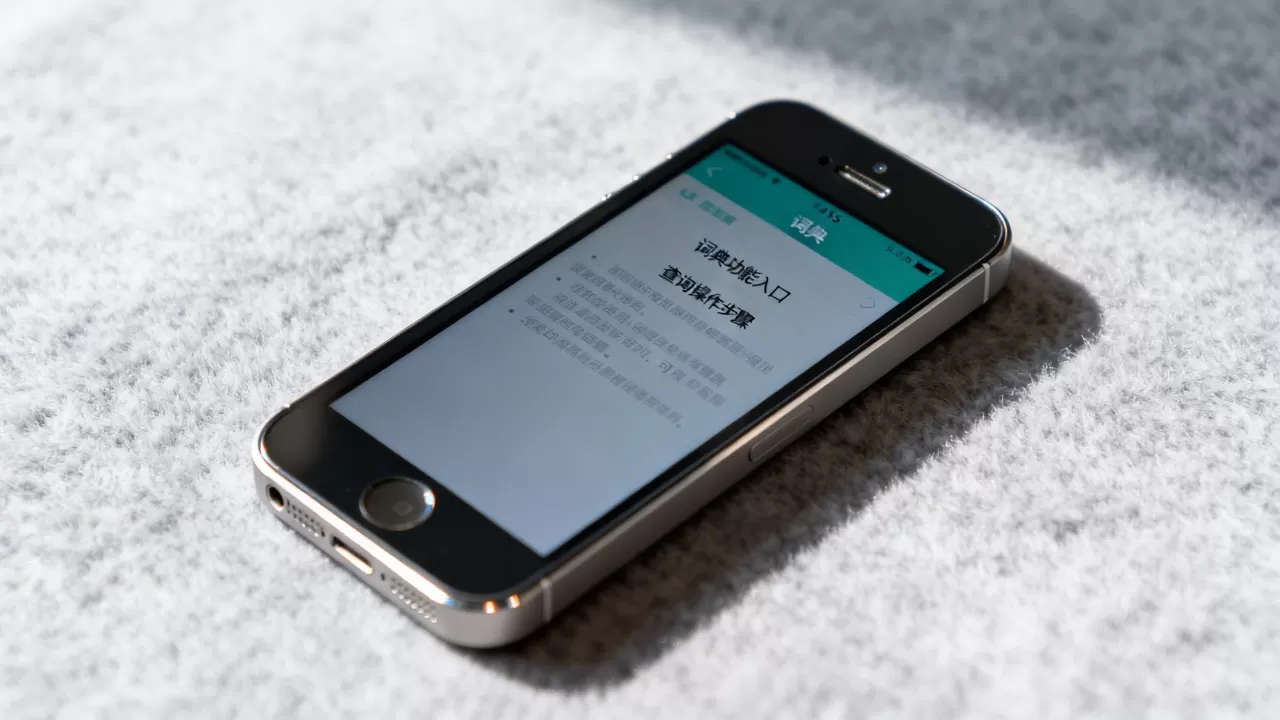 iphone5s词典怎么用，iphone5s词典