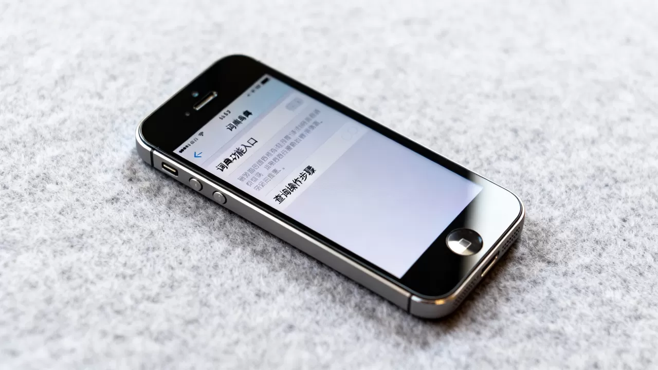 iphone5s词典怎么用，iphone5s词典