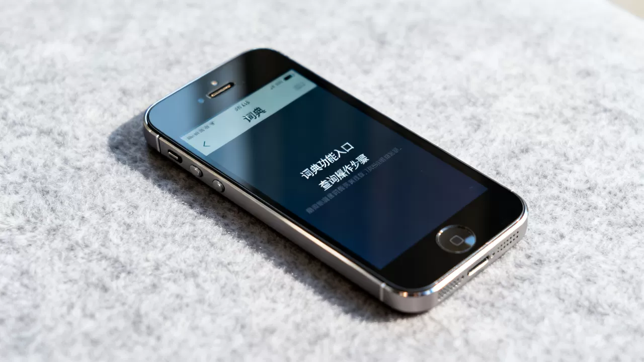 iphone5s词典怎么用，iphone5s词典
