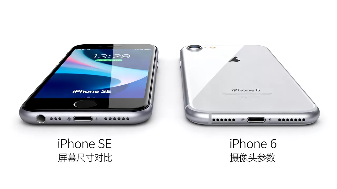 iPhone SE对比iPhone 6，iPhone SE和iPhone 6哪个值得买