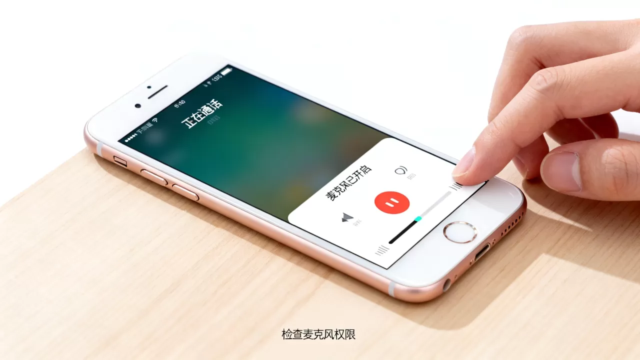 iPhone6 Facetime音频没声音怎么办，iPhone6通话无声音